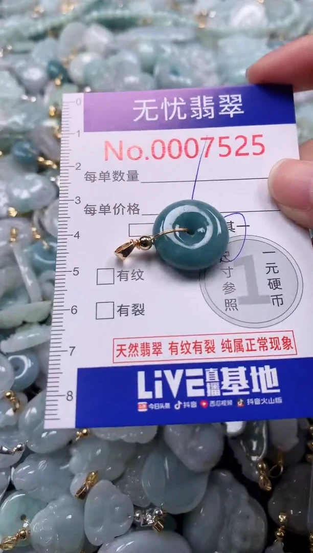 吊坠(不含链)未镶嵌翡翠7525