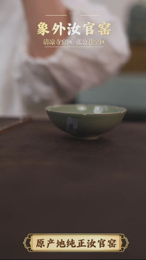 杯0853微瑕张公巷青绿仿古普洱杯