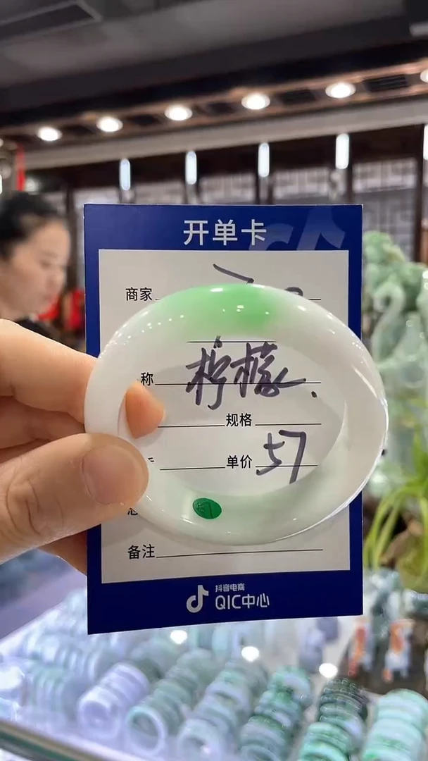 未镶嵌手镯翡翠柠*57