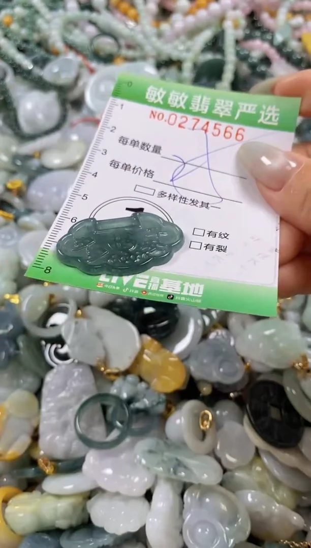 翡翠未镶嵌颈饰闪购0274566