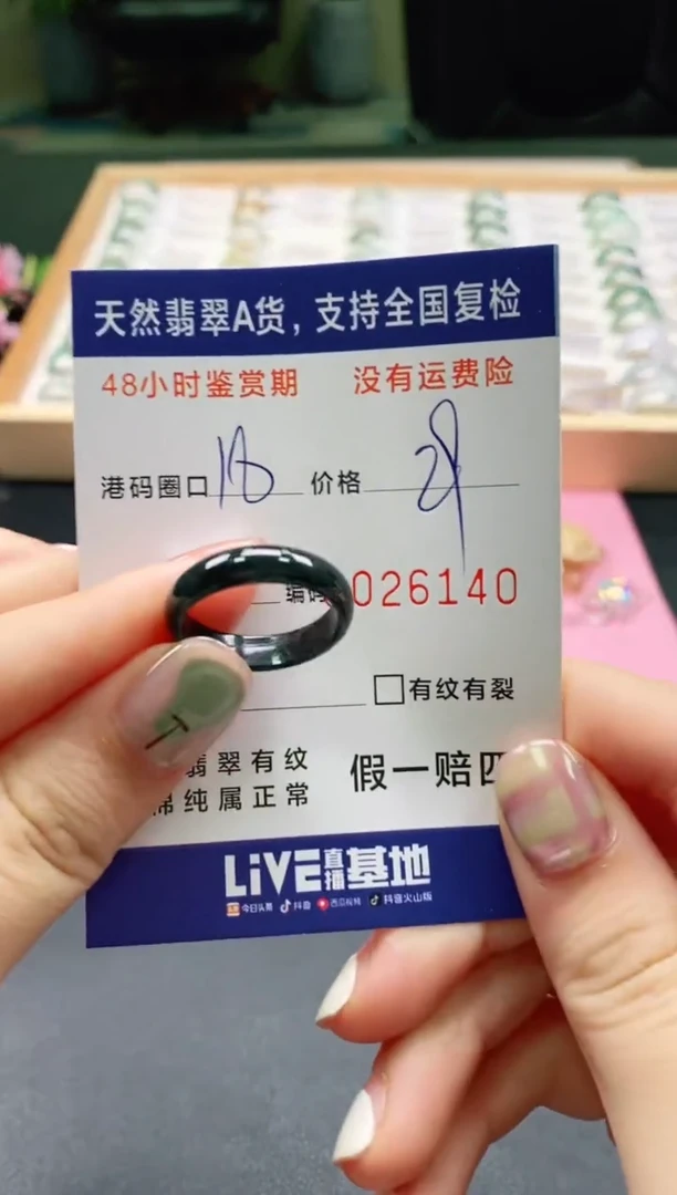 未镶嵌戒指翡翠 天然A货翡翠戒圈6140