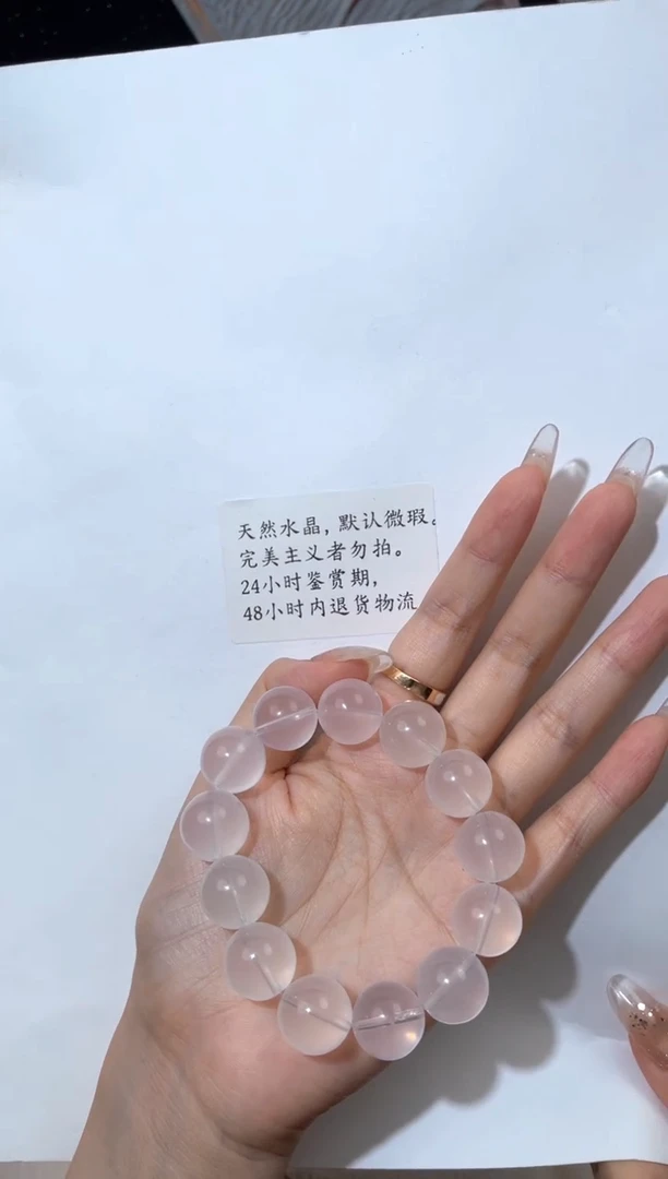 未镶嵌手链水晶无**️奶白晶16mm