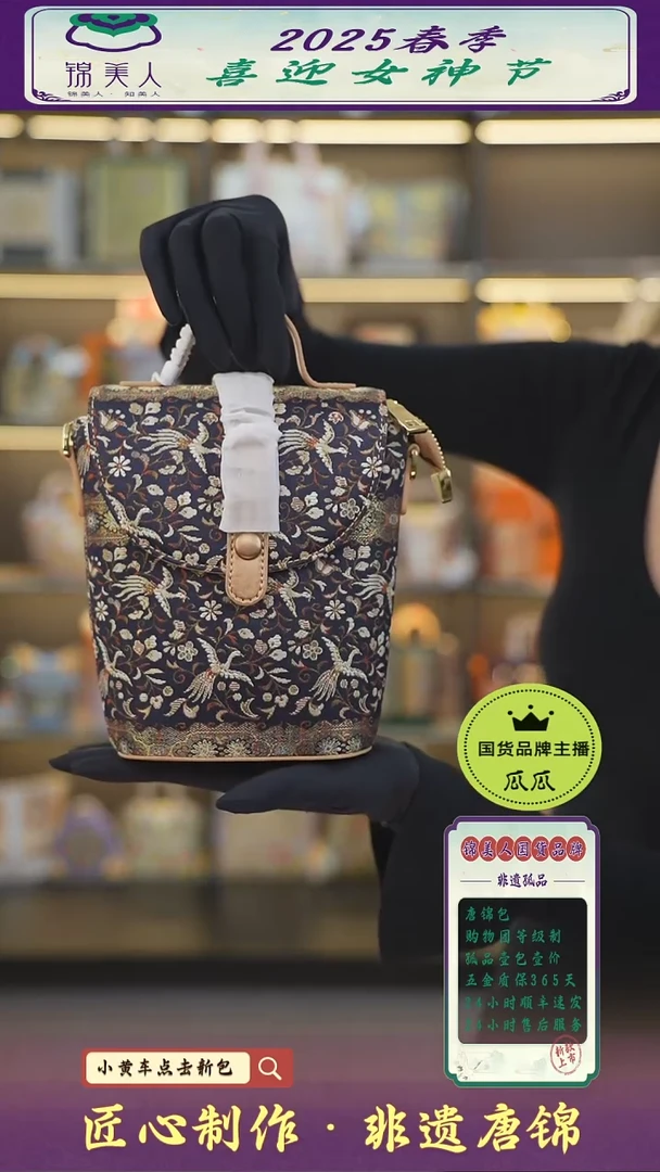 【闪购商品】织绣瓜瓜女神节非遗唐锦咖金色马鞍小水桶25