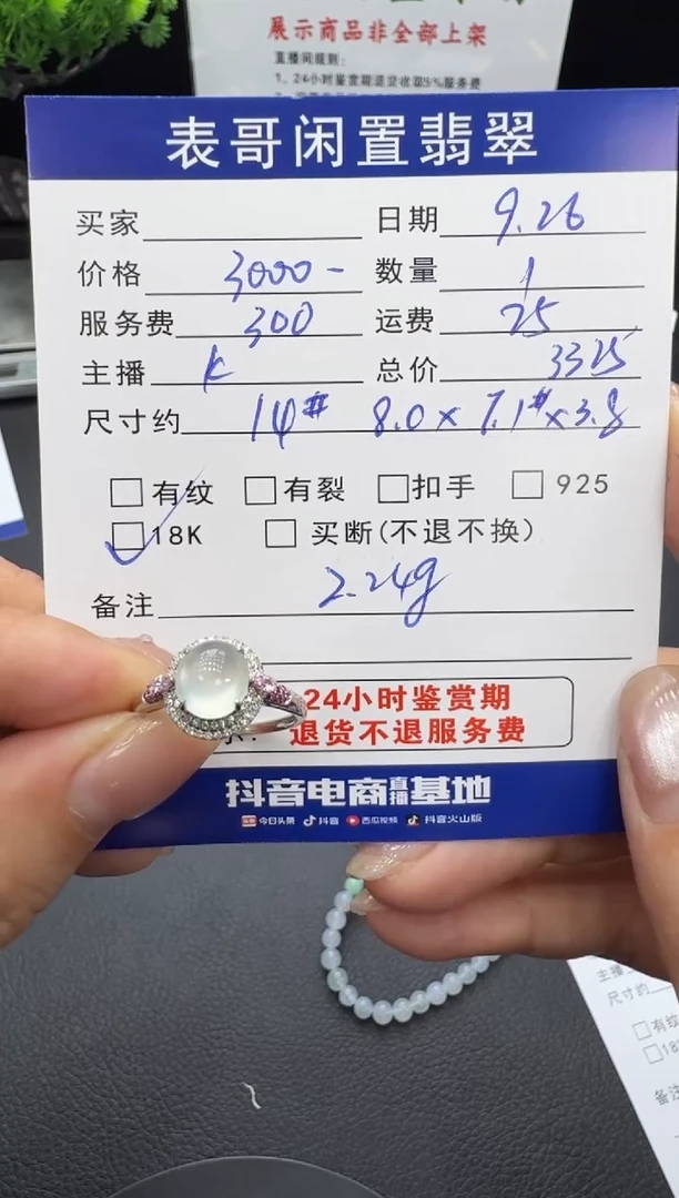 18K金镶嵌戒指翡翠翡翠戒指