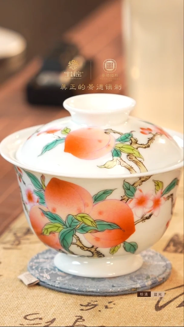 宁封窑粉彩五桃二才盖碗