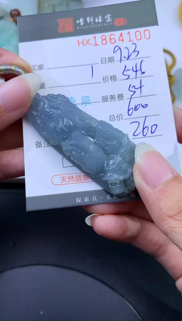 未镶嵌挂件翡翠哈轩 挂件1