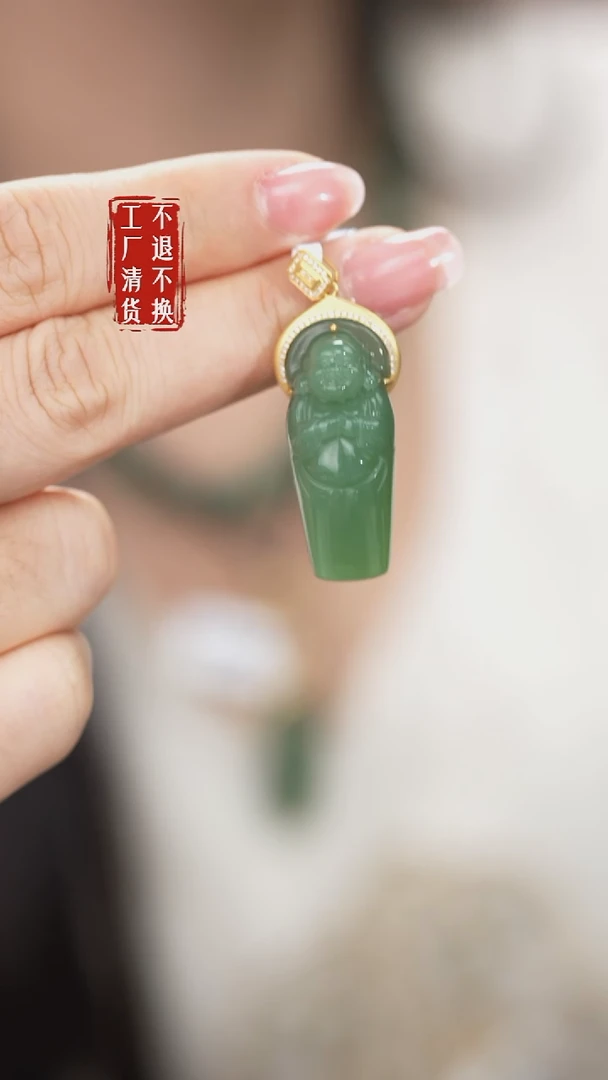 18K金镶嵌和田玉挂件208工厂抛货 不退不换棉/