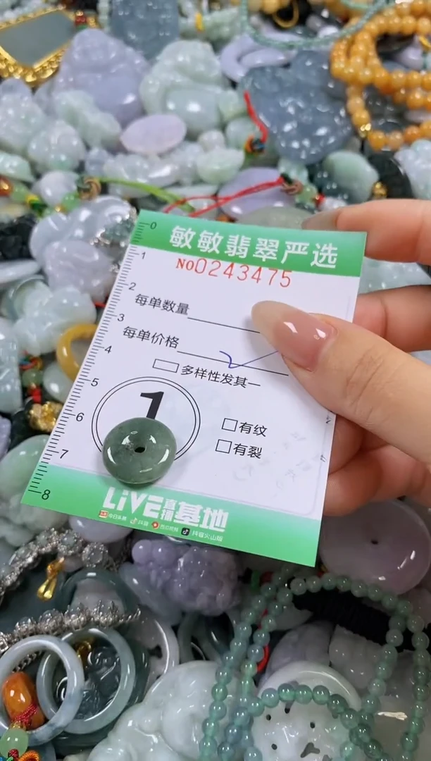 翡翠未镶嵌颈饰闪购0243475
