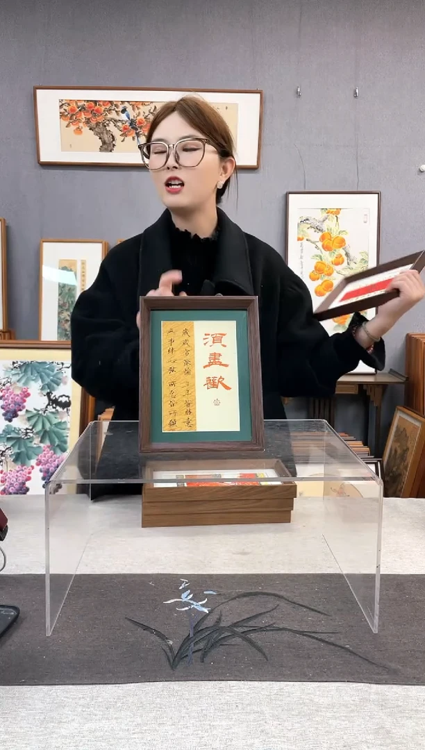 【闪购商品】国画8寸-18*23摆台书法作品-须尽欢