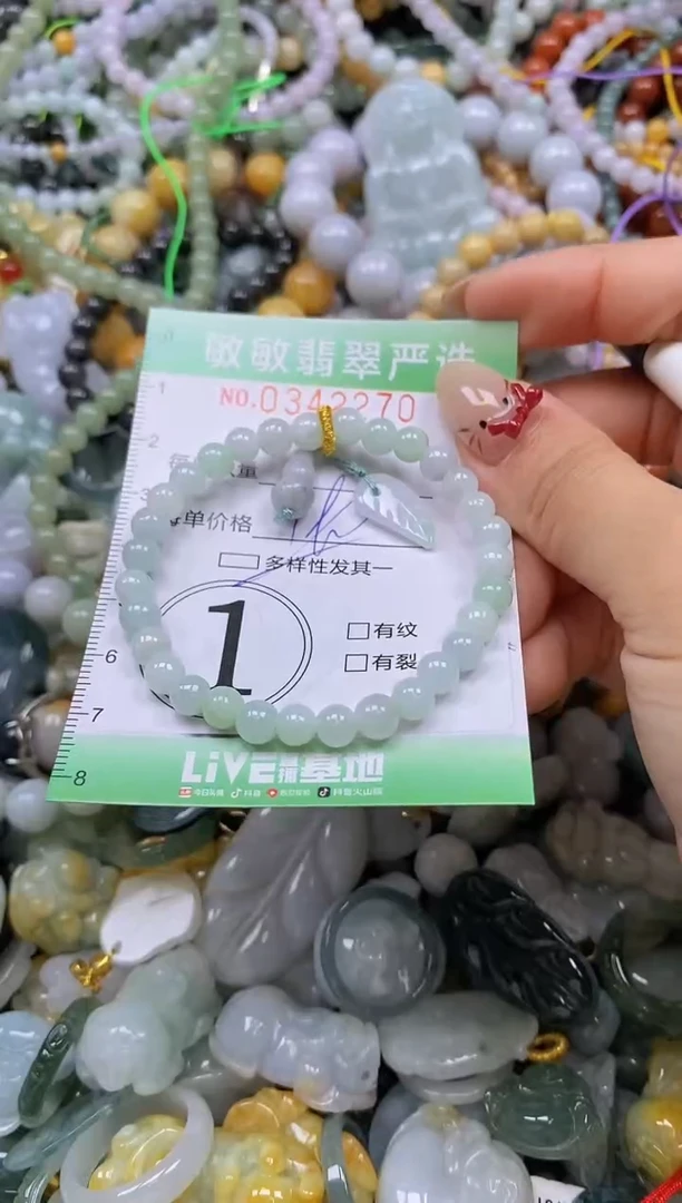 颈饰未镶嵌翡翠闪购0342270多样性发其一