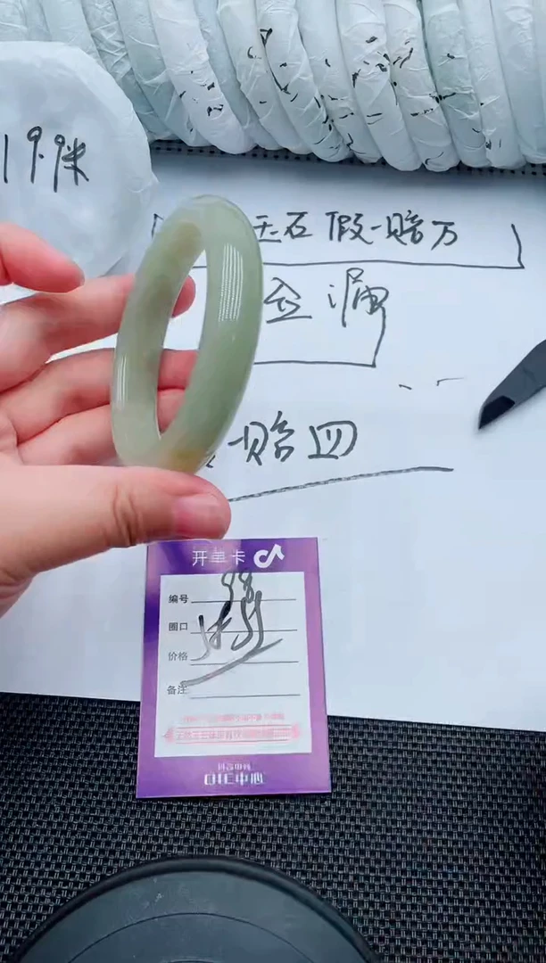 未镶嵌手镯石英质玉98-58-59