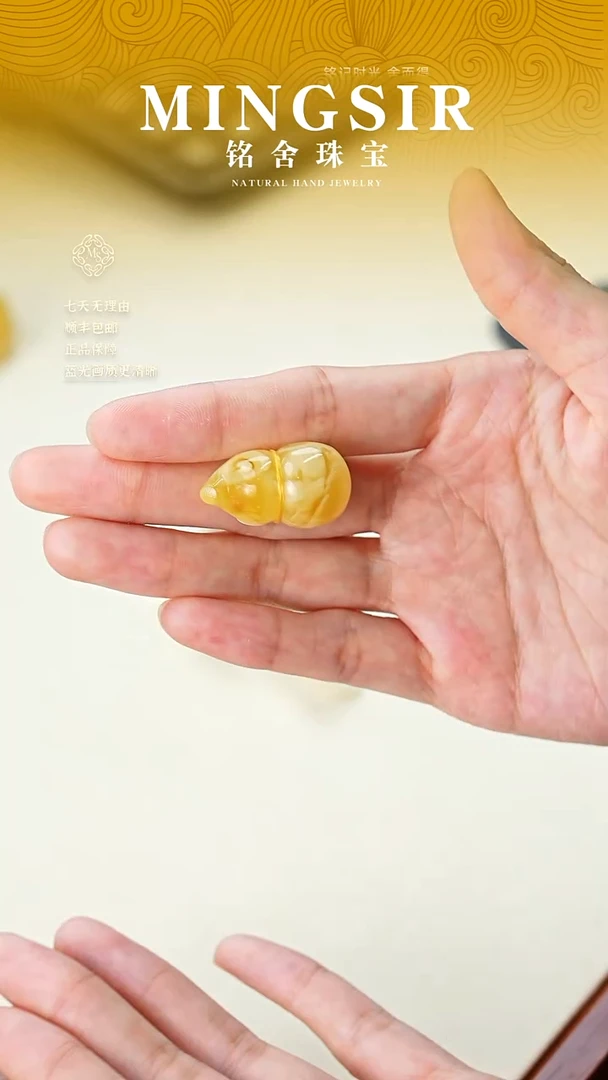 未镶嵌颈饰蜜蜡闪46葫芦瑕4.3g
