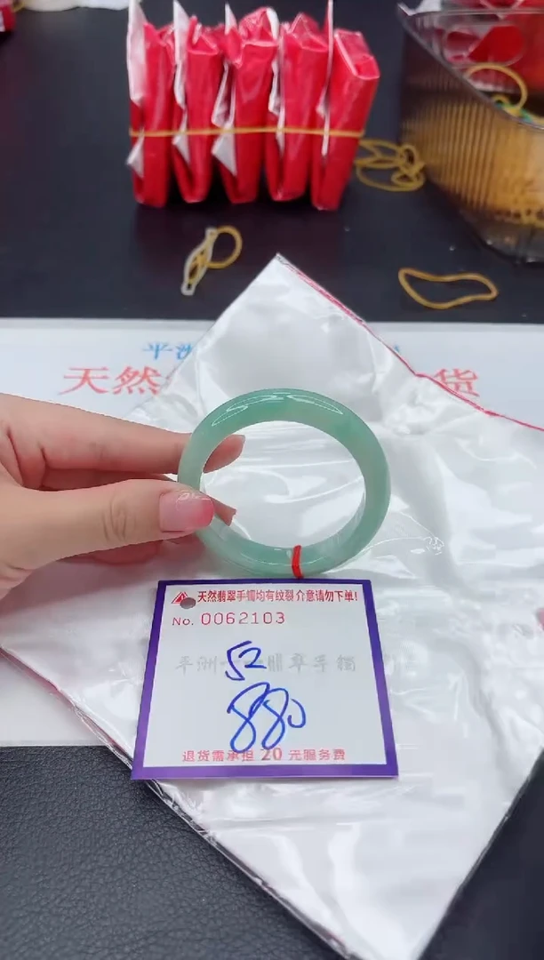 未镶嵌手镯翡翠1