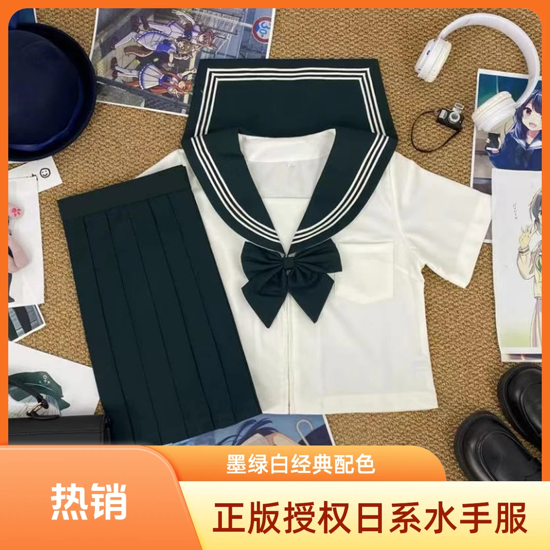 大婶家原创JK制服日系正版墨绿白三本水手服学院风校供感班服校服