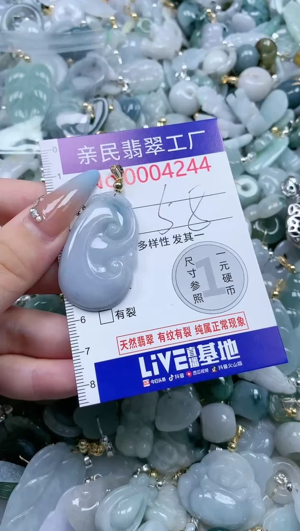 翡翠未镶嵌吊坠(不含链)4244