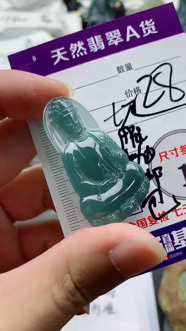 颈饰未镶嵌翡翠888