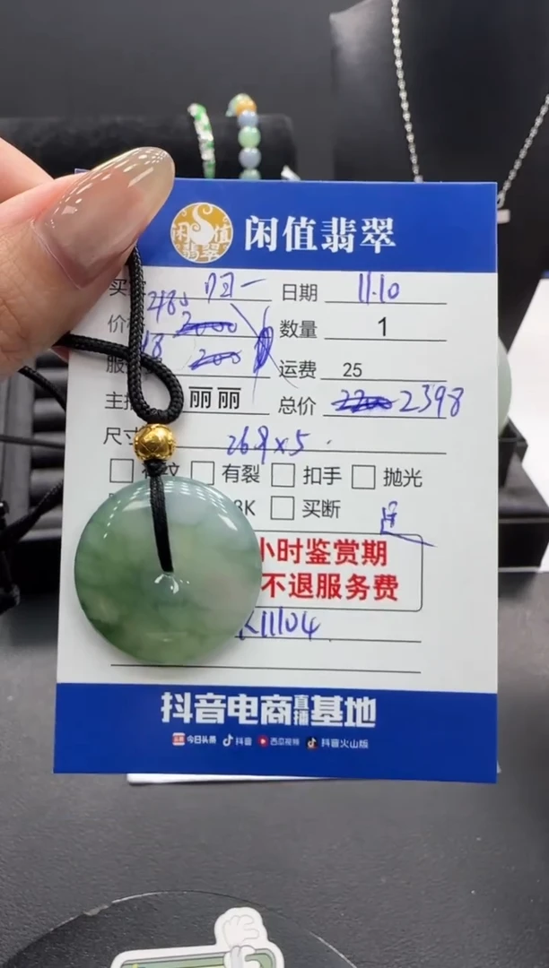 颈饰足金镶嵌翡翠এ***?翡翠吊坠