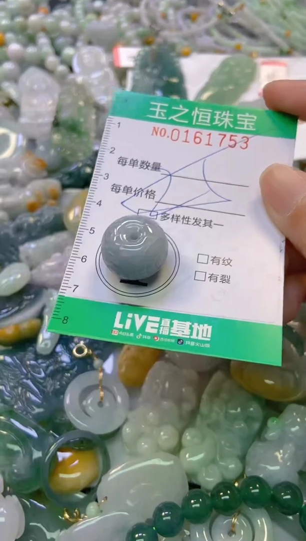 颈饰未镶嵌翡翠闪购0161753多样性发其一