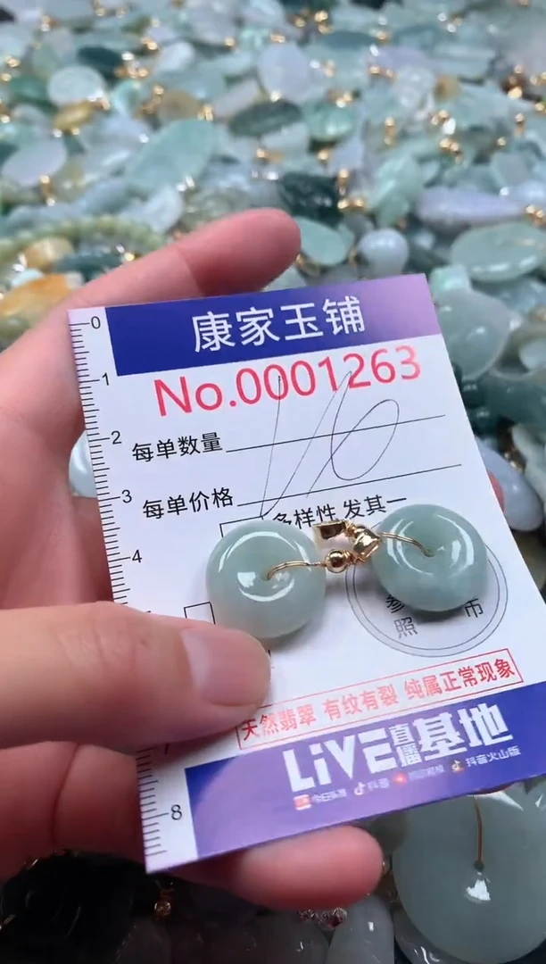 【闪购商品】翡翠吊坠(不含链)未镶嵌1263