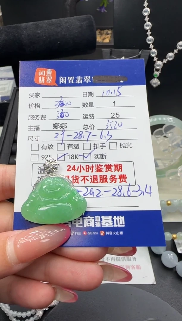 吊坠(不含链)18K金镶嵌翡翠翡翠吊坠