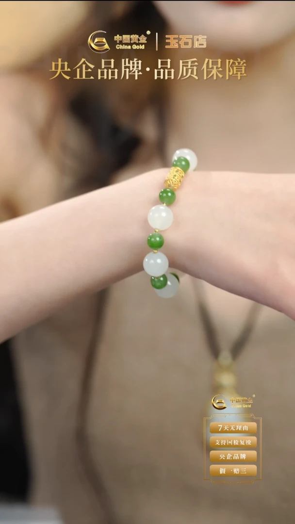 手串18K金镶嵌和田玉S3474-Y-不退不换