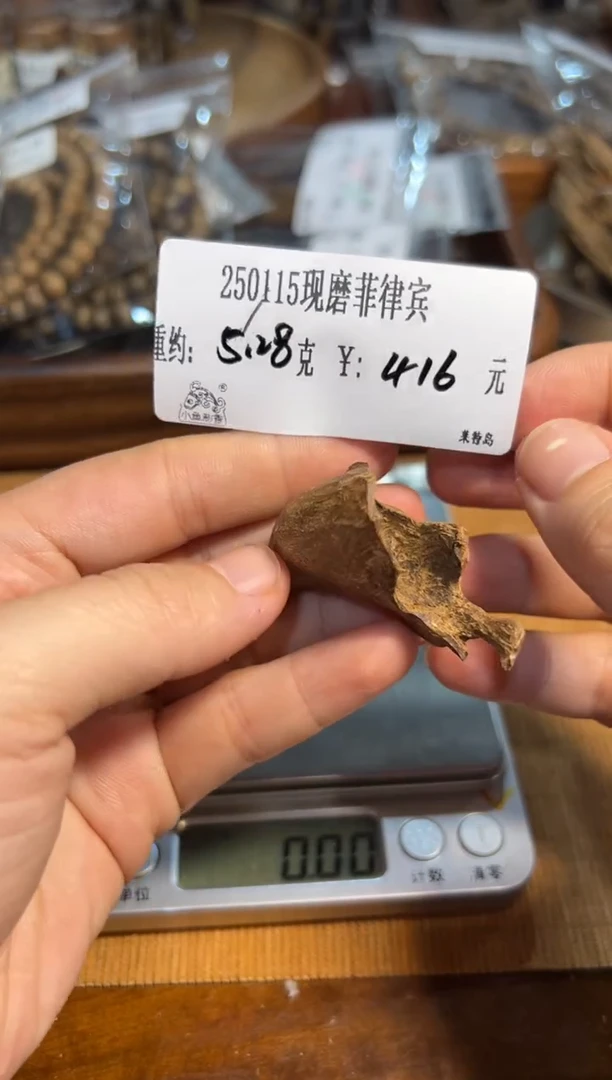 【闪购商品】木250115现磨菲律宾 重约5.28克