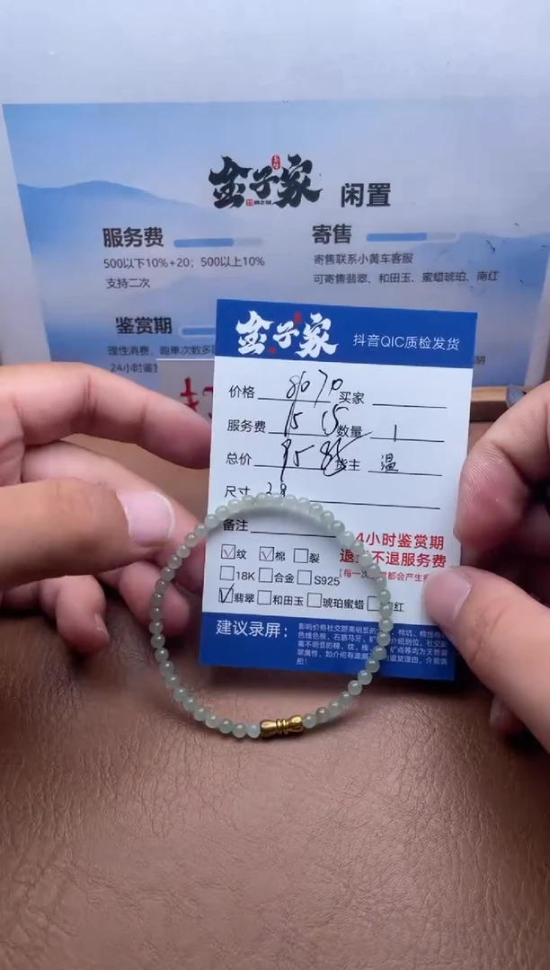 未镶嵌手串翡翠5362730247