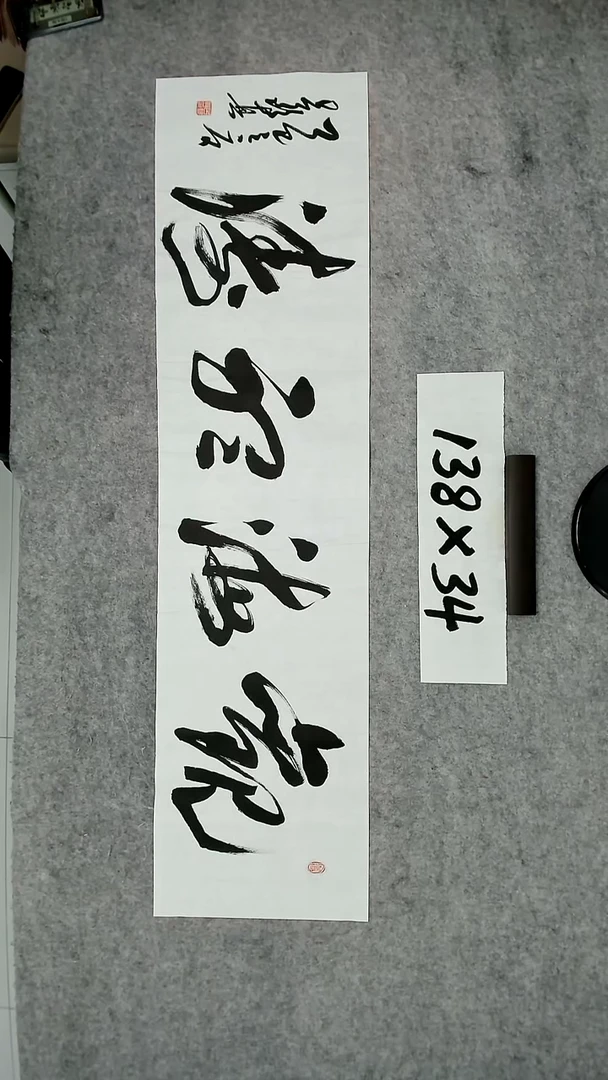 书法吕老师书法作品