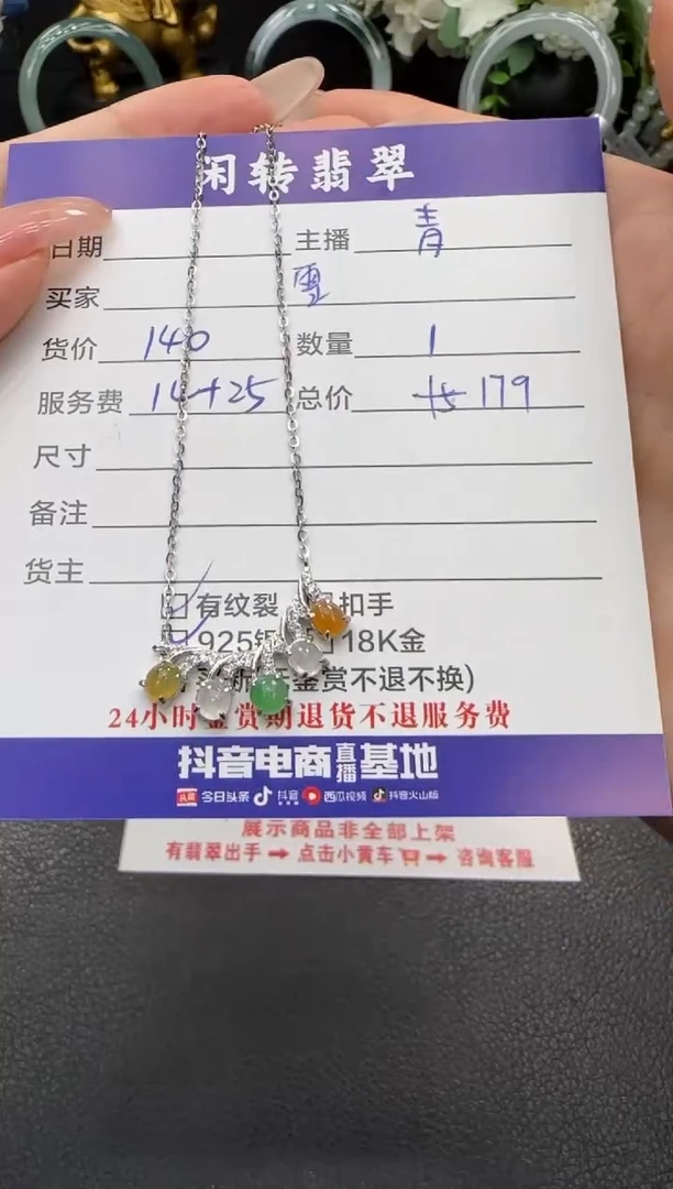 颈饰银S925镶嵌翡翠蓝*花挂件