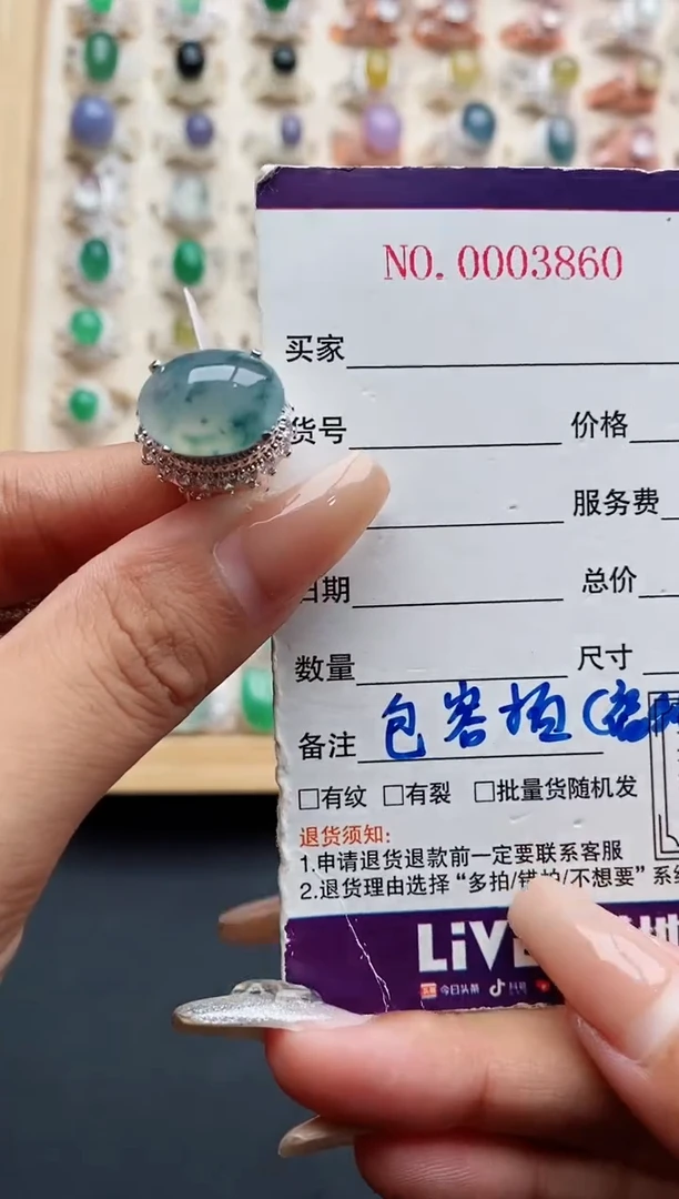 翡翠戒指未镶嵌天然缅甸翡翠A货444 7-7