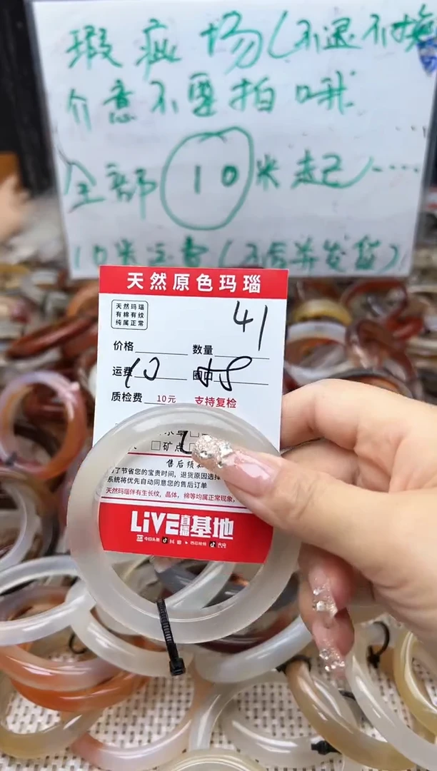 玛瑙/玉髓手镯未镶嵌41