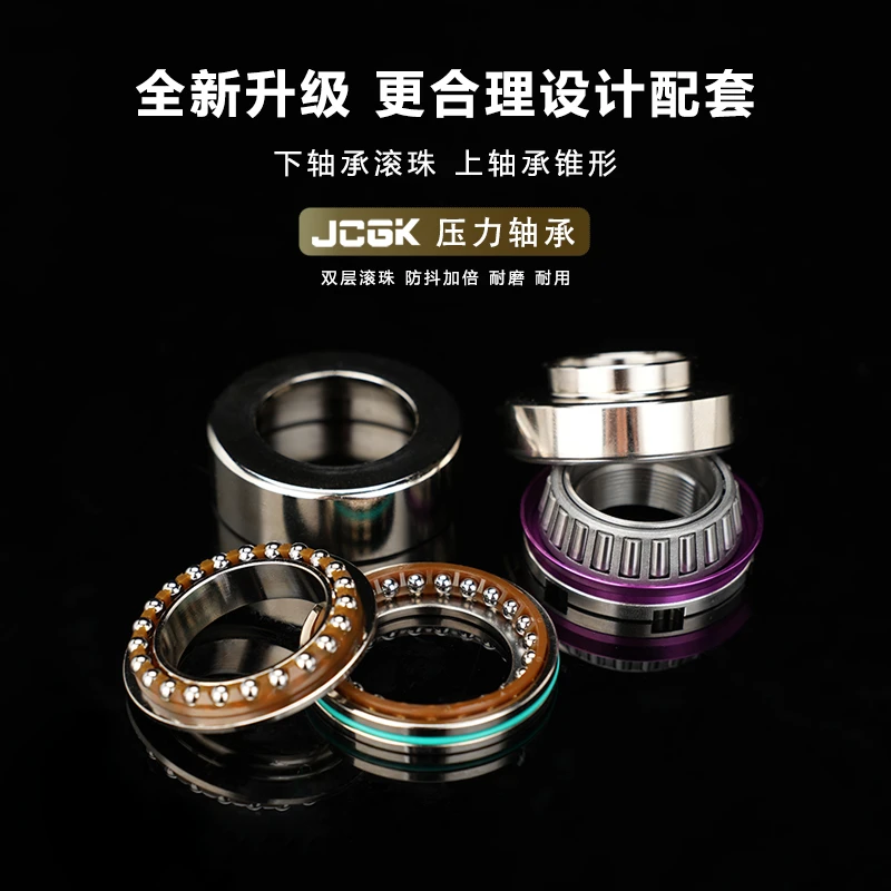 jcgk三星柱双滚珠压力轴承防抖适用于小牛九号极核电动车系列车型