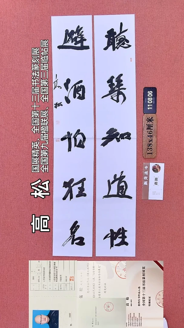 书法129    高老师书法作品
