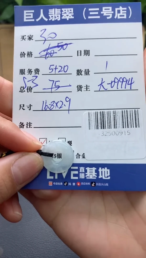 颈饰未镶嵌翡翠多人-32500915