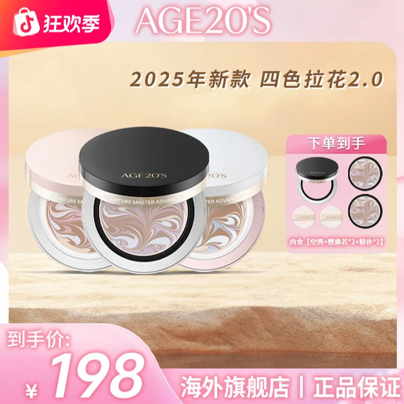 爱敬气垫美容觉气垫新四色拉花2.0遮瑕持久不脱妆控油水润提亮DB