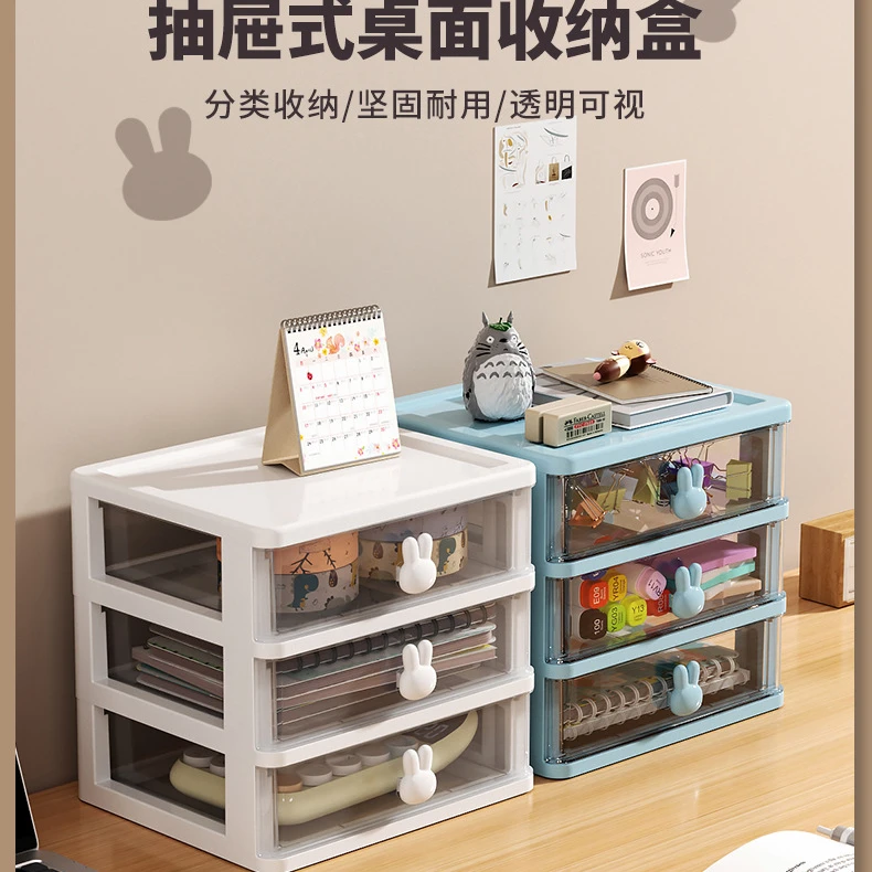 桌面收纳盒抽屉式收纳盒学生多功能化妆品首饰盒文具整理盒置物架