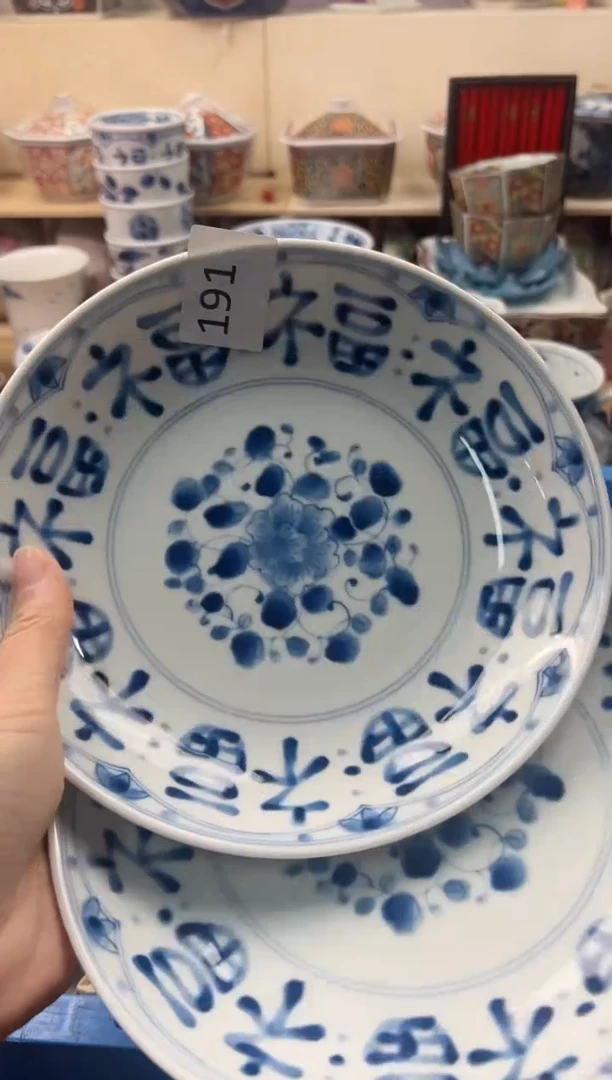 瓷片无*，你好你好你好你好191 2个