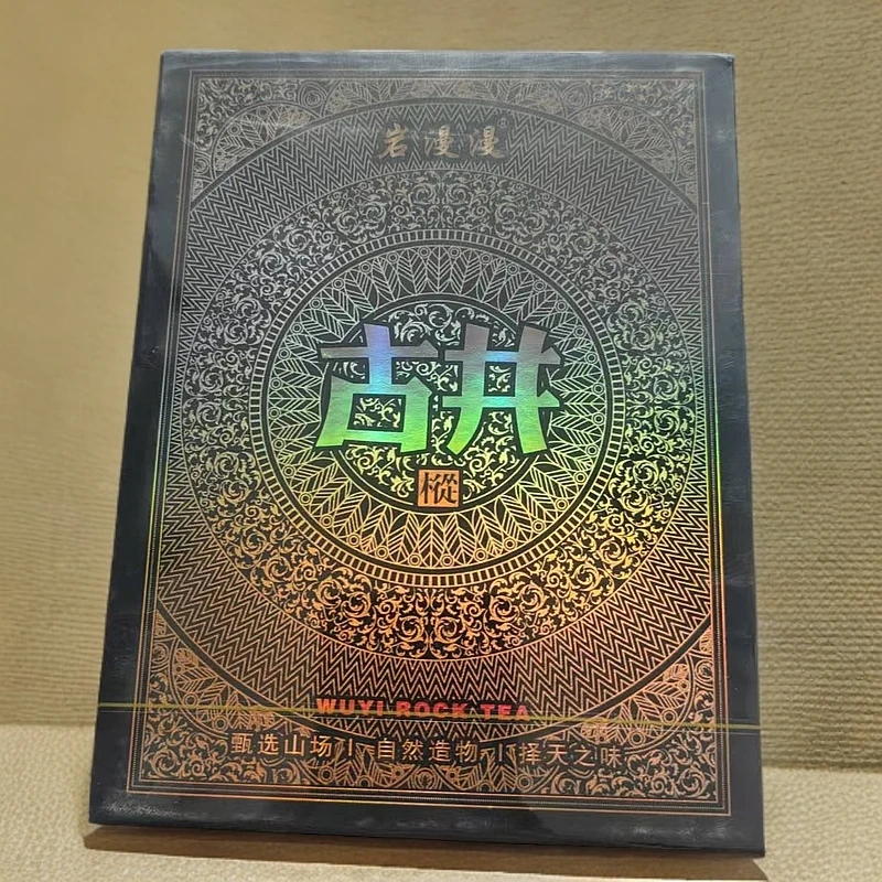 【岩漫漫】古井老枞