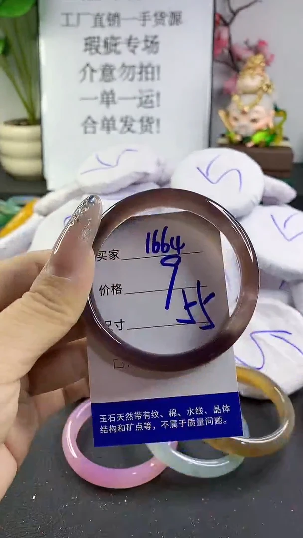 玛瑙/玉髓手镯未镶嵌1664