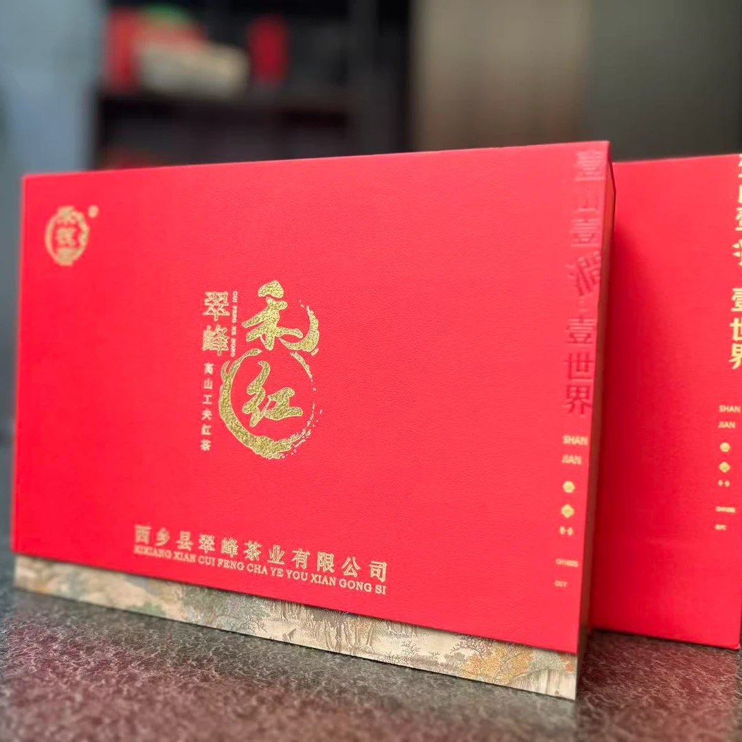 禾枝茗高山小叶种工夫红茶花果香蜜香好茶汉中红茶礼盒装