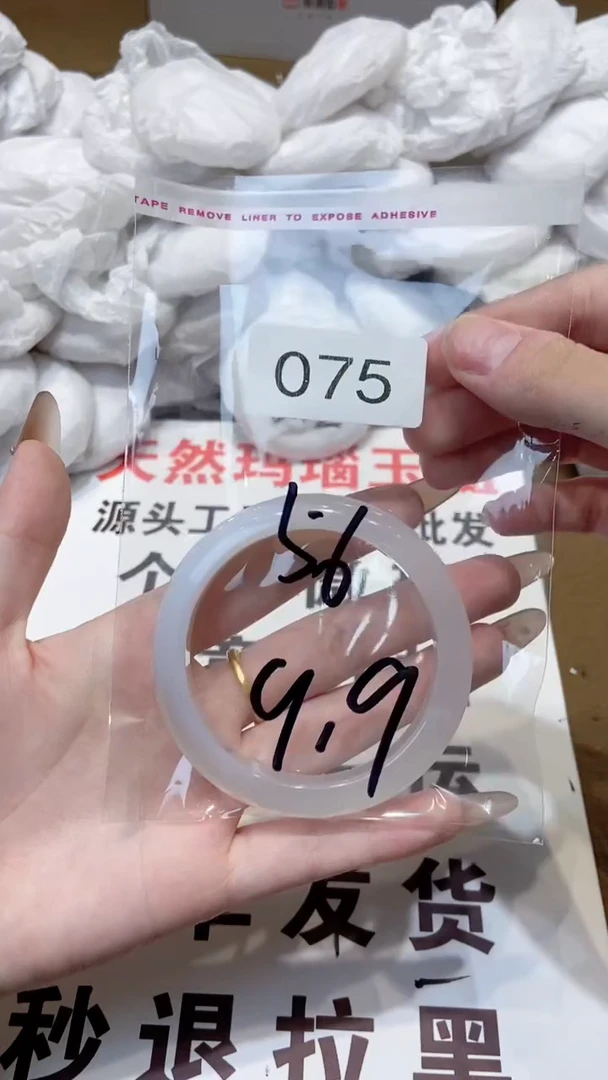 玛瑙/玉髓手镯未镶嵌56