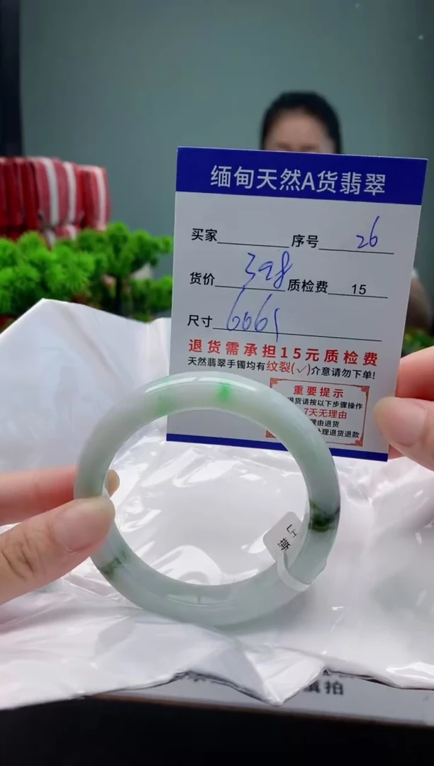 翡翠手镯未镶嵌26缅甸天然A货翡翠需包容瑕疵，介意慎拍