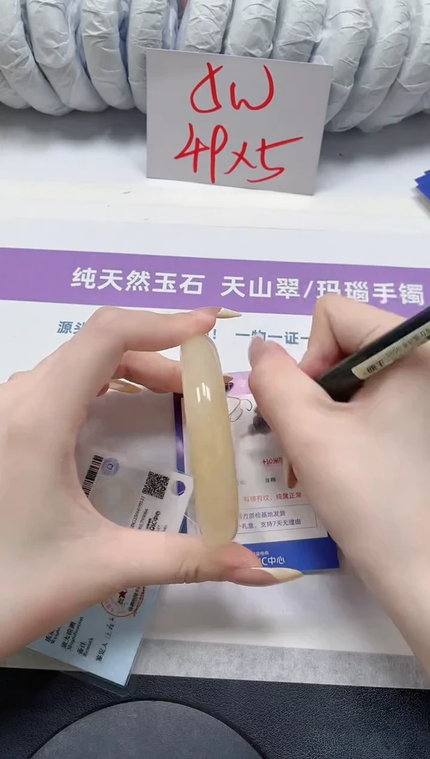 石英质玉手镯未镶嵌302-黄龙60.9