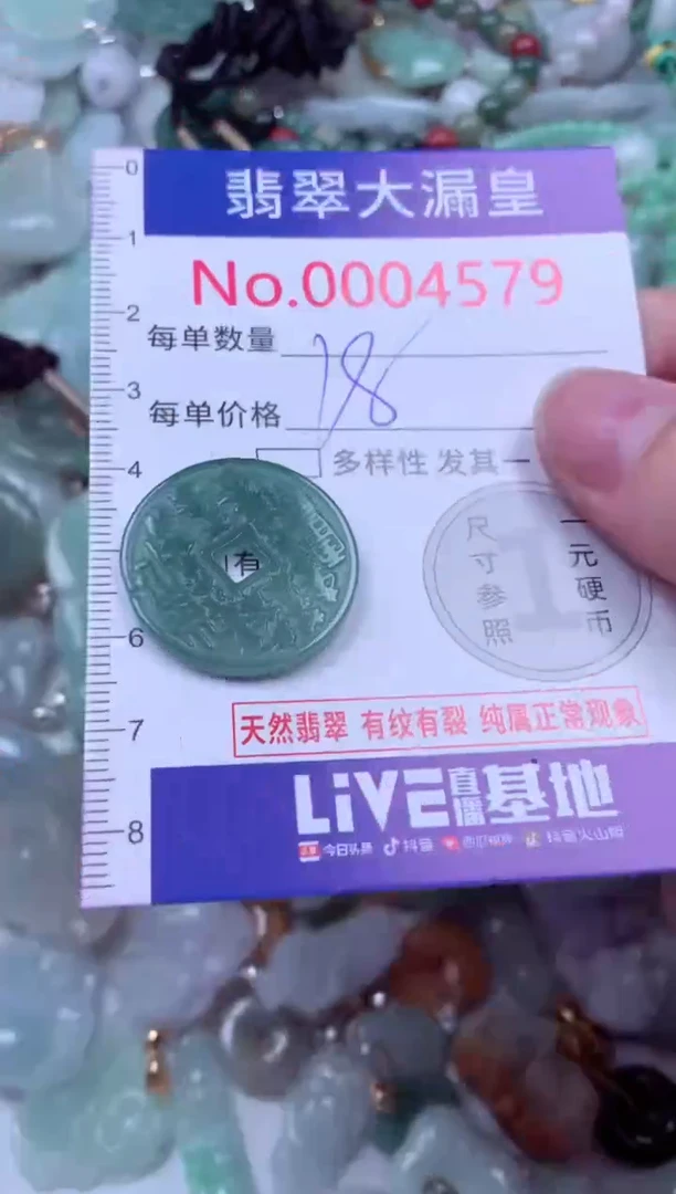 吊坠(不含链)未镶嵌翡翠4579