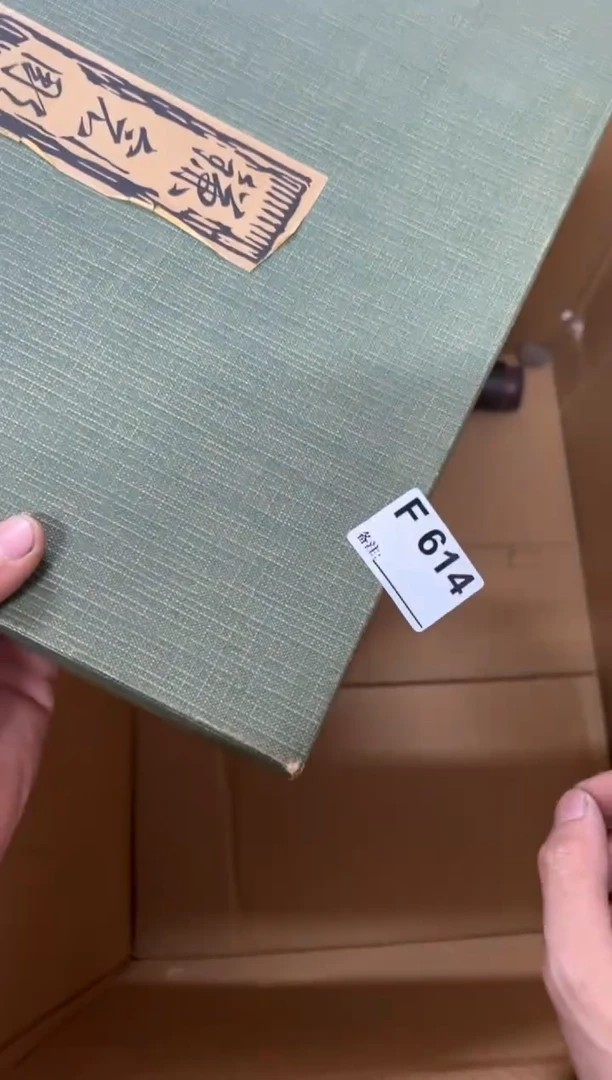 【闪购商品】茶盏614中古商品谨慎参拍