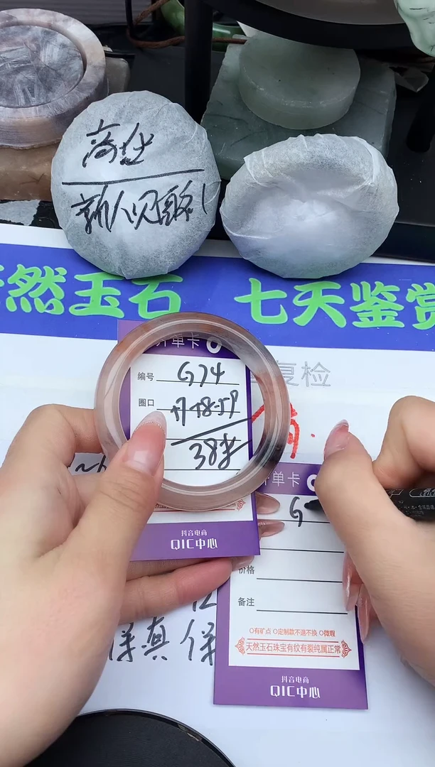未镶嵌手镯石英质玉G74-57-58-59