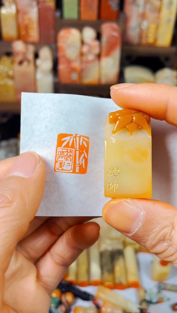 【闪购商品】寿山石印石手工篆刻《节节高升》