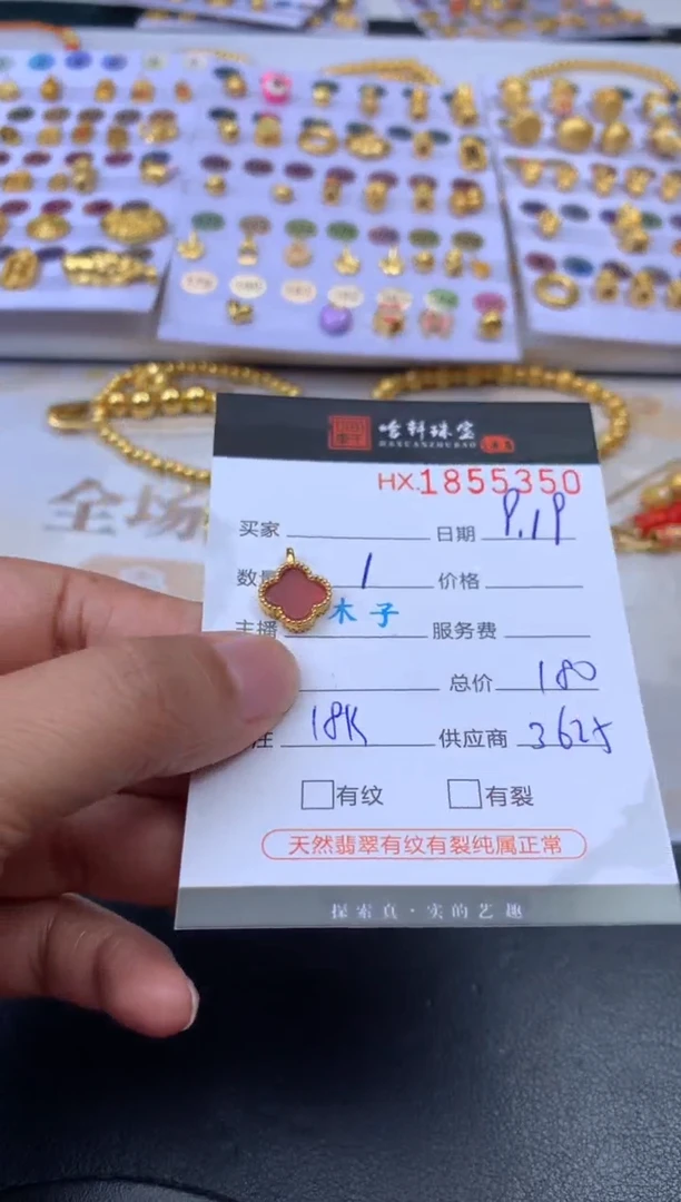 吊坠(不含链)18K金哈轩 挂件1（多样性发其一）