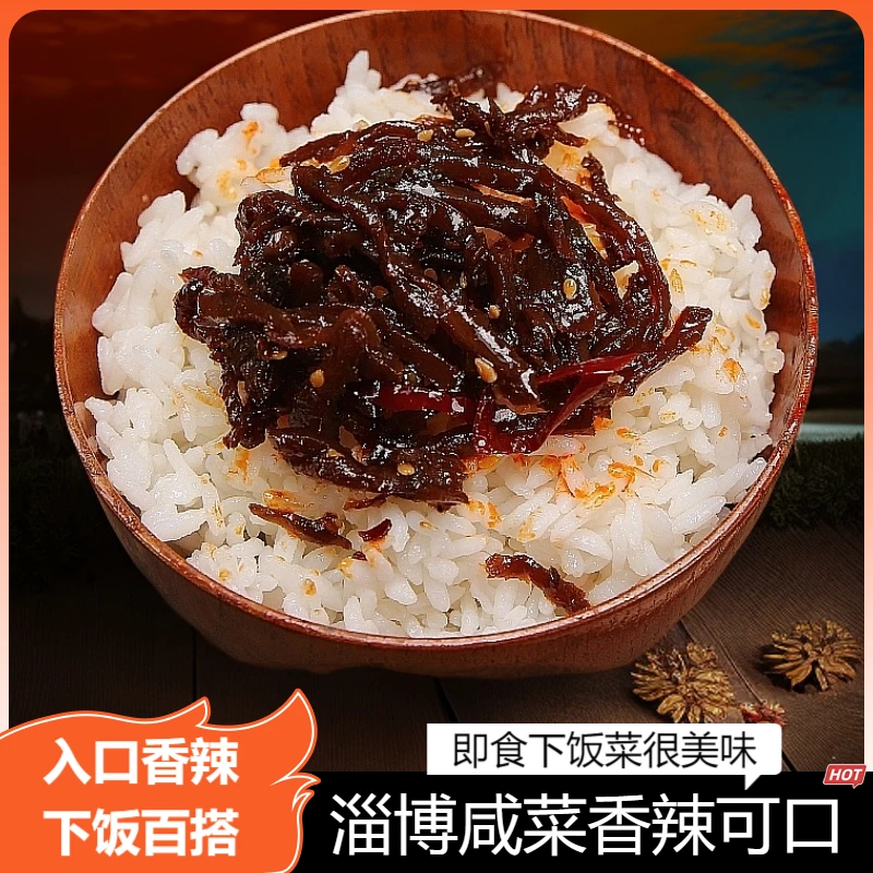 炒咸菜丝淄博口味香辣酱香口味早餐即食解馋拌饭拌面下饭菜即食