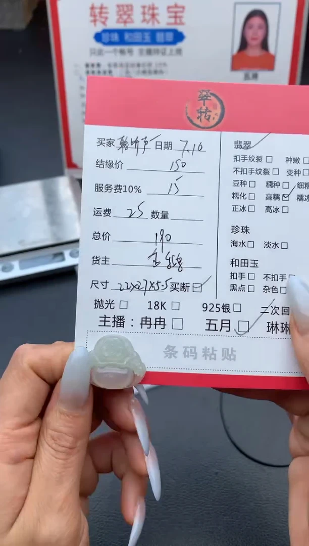翡翠挂件未镶嵌?****?挂件